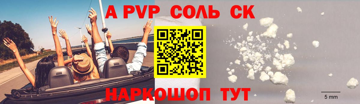 Alfa_PVP СК КРИС Приморско-Ахтарск