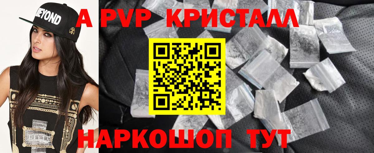 Кокаин  Конопля  Вход с VPN  Приморско-Ахтарск  APVP СОЛЬ   Мефедрон кристаллы  ГАШ 
