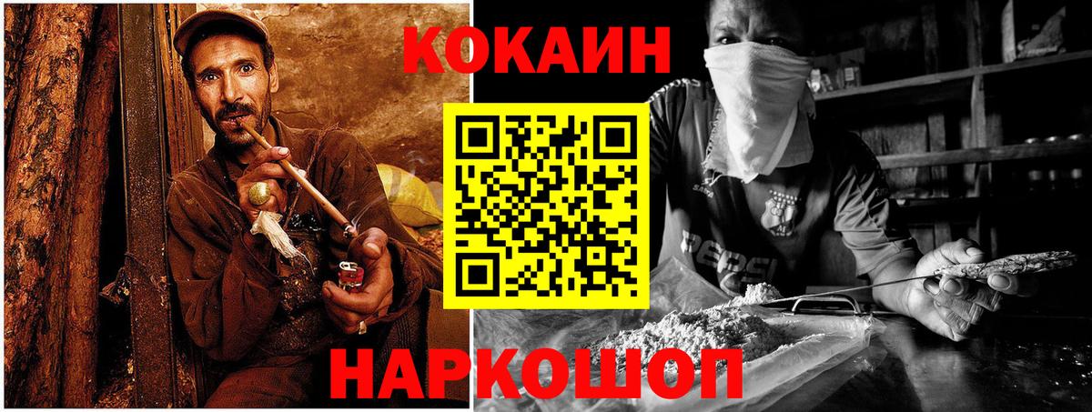 COCAIN Боливия  Вход с VPN  Cocaine FishScale  Приморско-Ахтарск 