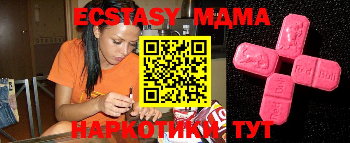 ЭКСТАЗИ Cube Приморско-Ахтарск