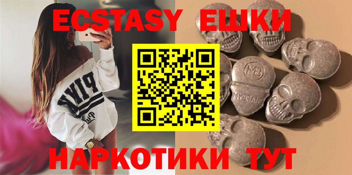 Ecstasy ешки  сайты даркнета состав  Приморско-Ахтарск  ЭКСТАЗИ mix  Вход с VPN  ЭКСТАЗИ 