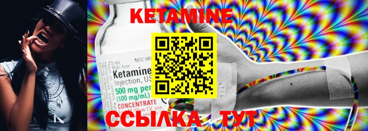 Кетамин VHQ  Вход с VPN  Приморско-Ахтарск 