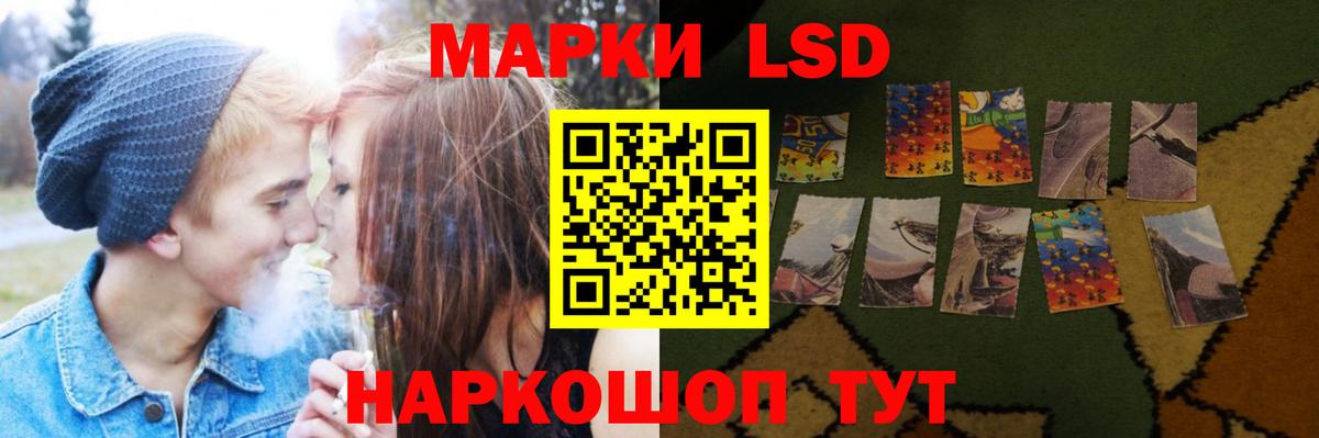 ЛСД экстази кислота  Вход с VPN  Лсд 25 экстази ecstasy  Приморско-Ахтарск 