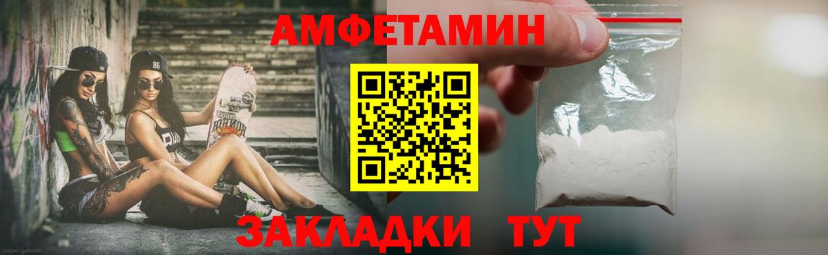 Метамфетамин винт  Метамфетамин винт  Вход с VPN  Приморско-Ахтарск 