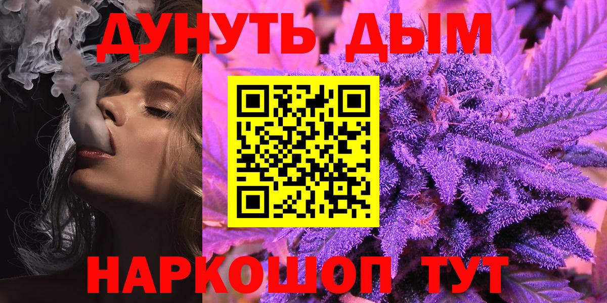 Канабис Amnesia Приморско-Ахтарск